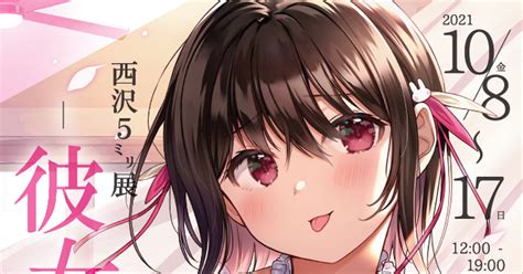 nishizawa mizuki|西沢5㍉ 2日目西め33b .